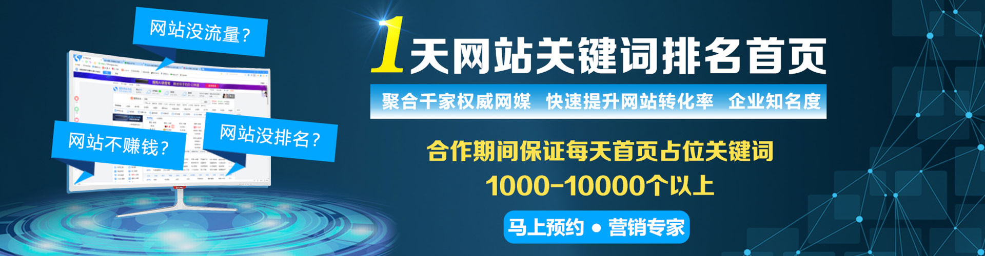 阿合奇网络推广竞价